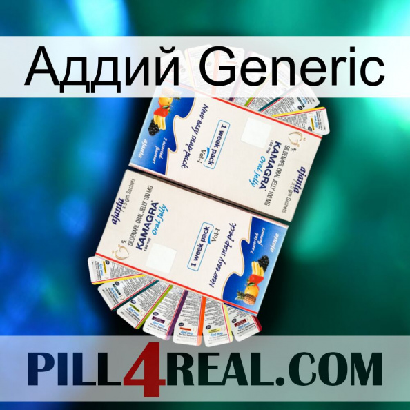 Аддий Generic kamagra1.jpg